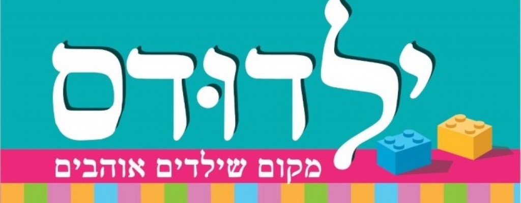 תמונה ללא תיאור